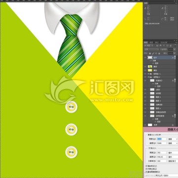 男人的衣裝 分層