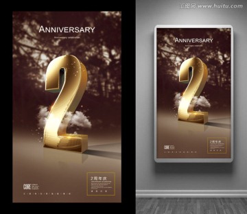 2周年慶