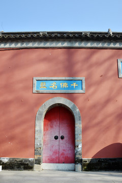 红墙木门