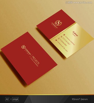 紅色名片 企業(yè)名片 高檔名片