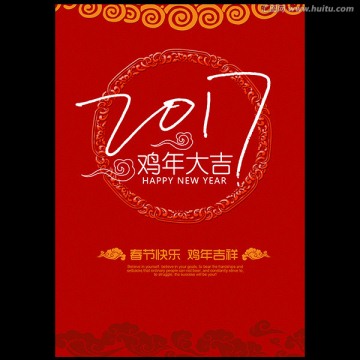 雞年