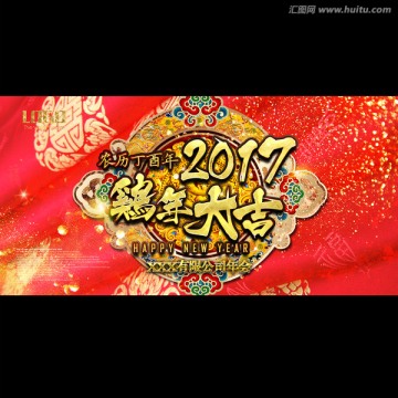 2017新春鸡年大吉金色龙纹