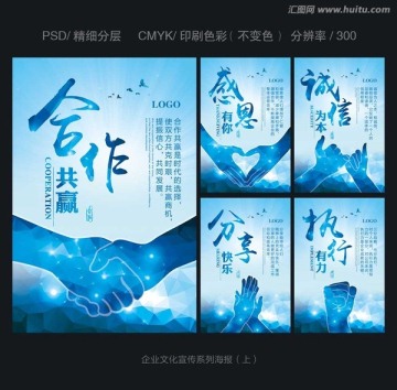 企業(yè)文化 企業(yè)文化掛圖