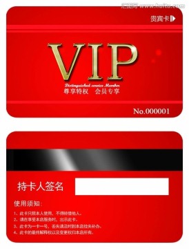 玫瑰紅VIP貴賓卡 玫瑰麗金卡
