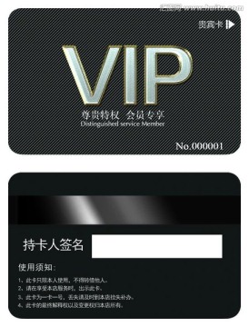 VIP條紋貴賓卡