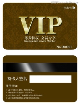 金棕麗VIP貴賓卡
