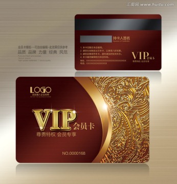 VIP卡設(shè)計