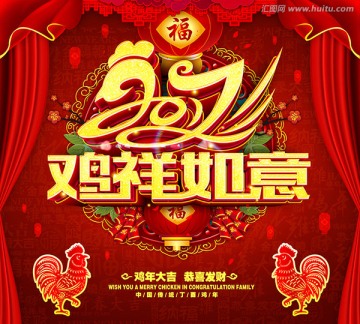 雞年