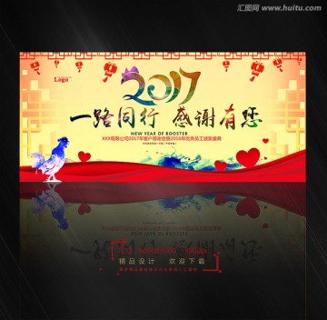 答謝會