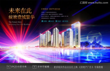 房地產(chǎn)廣告 綻放