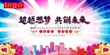 匯圖年會(huì)時(shí)尚版