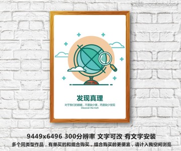 企業(yè)文化掛畫 校園名言 H5