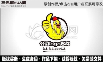 卡通logo 卡通雞
