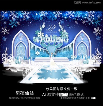 冰雪奇緣主題婚禮