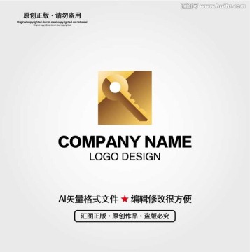 鑰匙LOGO設計