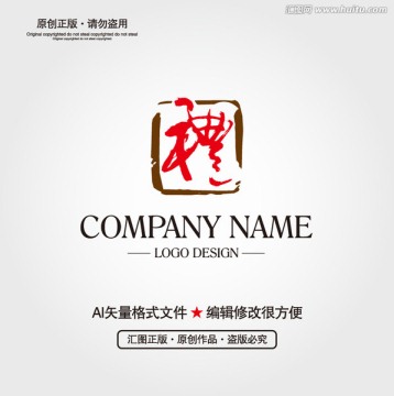 礼字LOGO设计