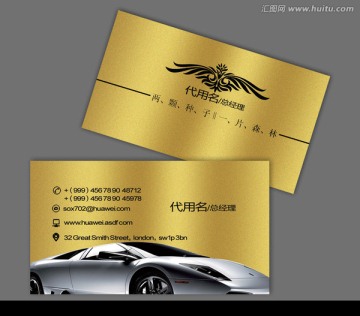 汽車名片