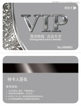 鎏金白銀vip貴賓卡