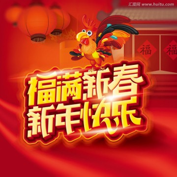 新年快樂(lè)