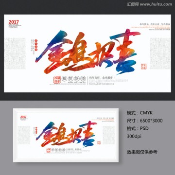 雞年