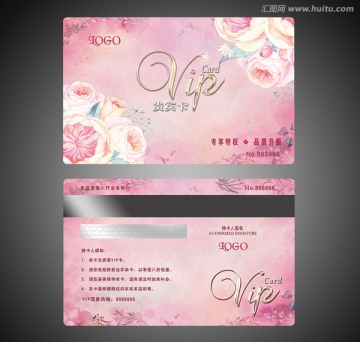 粉色唯美VIP會(huì)員卡