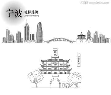 宁波地标建筑线稿