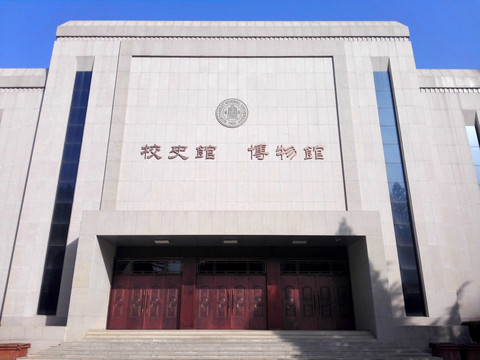 西北师范大学