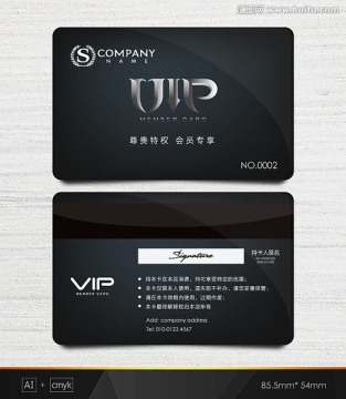 VIP卡 黑色會(huì)員卡 貴賓卡