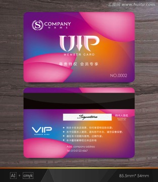 美容VIP卡 美發(fā)店VIP