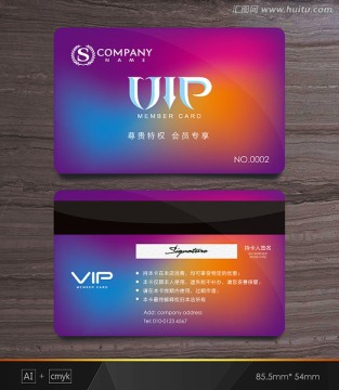 美容VIP卡 美发店VIP