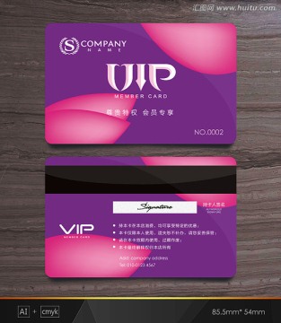 美容VIP卡 美发店VIP卡