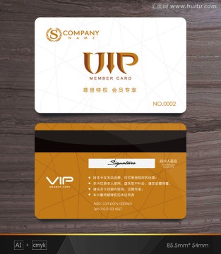 建材店會(huì)員卡 會(huì)員卡 VIP卡