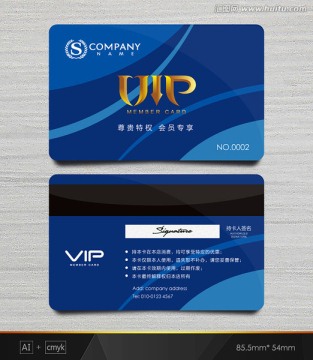 科技会员卡 会员卡 VIP卡