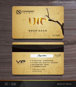 中國風(fēng)會員卡 酒樓VIP卡設(shè)計