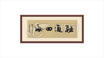 書法