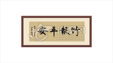 書法
