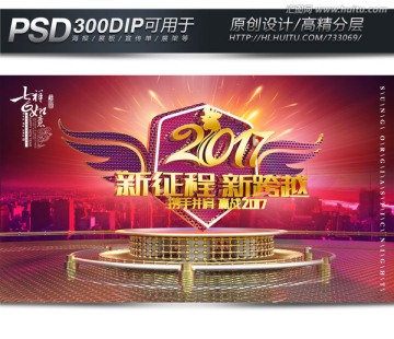 2017年會