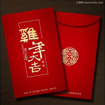 利是封 雞年紅包