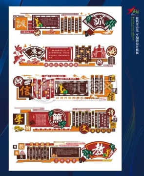 校園文化墻