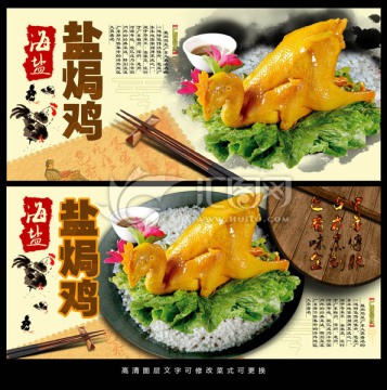 鹽焗雞
