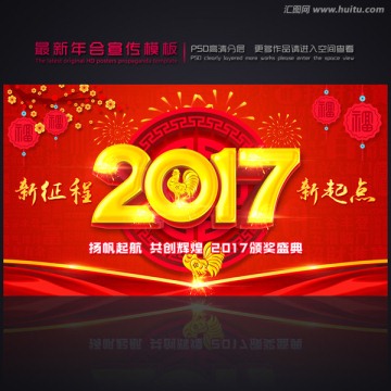 年會(huì)
