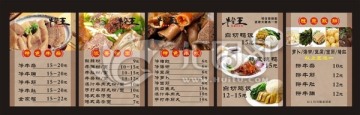 餐飲價(jià)格牌