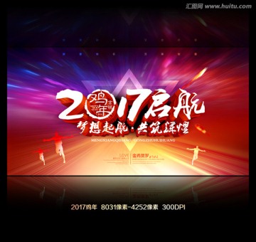2017春節(jié)