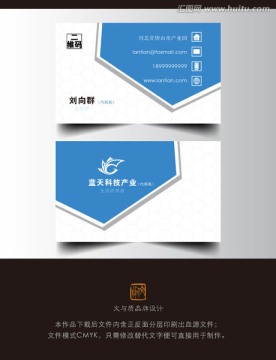 藍(lán)色簡(jiǎn)約商務(wù)名片
