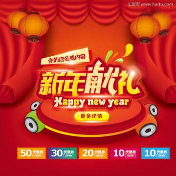 新年獻(xiàn)禮