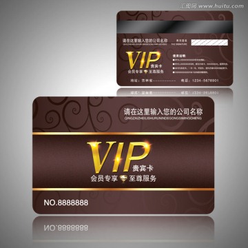 VIP會員卡