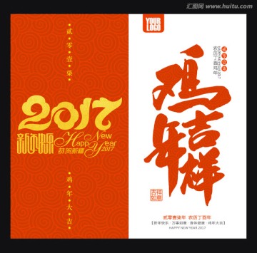 雞年