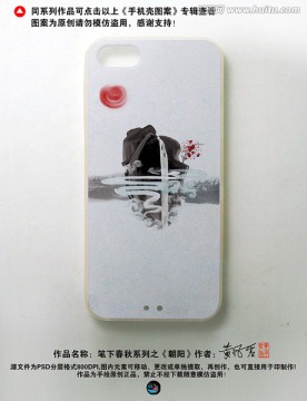 創(chuàng)意手機殼
