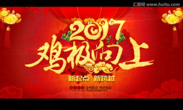 雞年