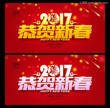春節(jié)